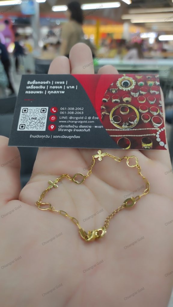 รับซื้อสร้อยแขนทอง เชียงราย พะเยา