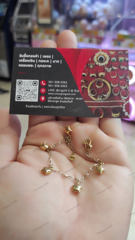 รับซื้อสร้อยแขนทองคำ ให้ราคาสูง
